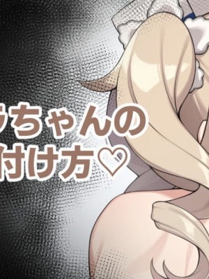 [Moo] バーバラちゃんの元気の付け方 (原神)