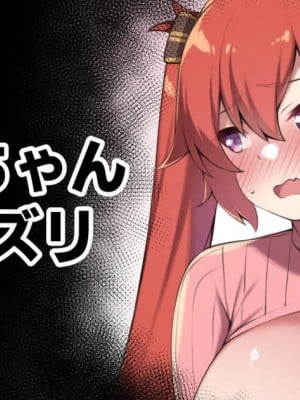 [Moo] メイちゃんのパイズリ (ラストオリジン)