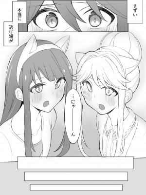 (C99) [Burning Lily (ソエジ)] めぐにゃん捕獲大作戦！ (アイドルマスター ミリオンライブ!) [DL版]_08