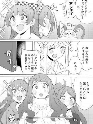 (C99) [Burning Lily (ソエジ)] めぐにゃん捕獲大作戦！ (アイドルマスター ミリオンライブ!) [DL版]_15