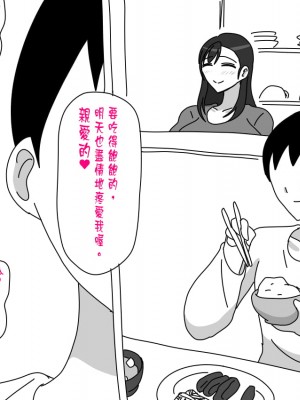 [18master] 平沢家の息子の場合 [中国翻訳]_188