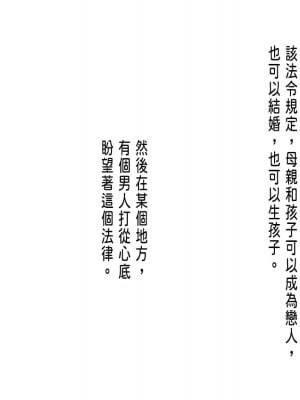 [18master] 平沢家の息子の場合 [中国翻訳]_001