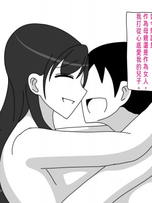 [18master] 平沢家の息子の場合 [中国翻訳]_151