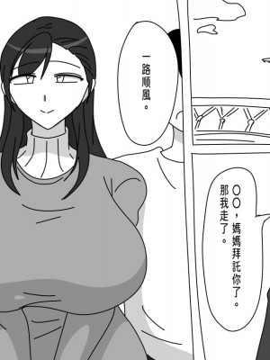 [18master] 平沢家の息子の場合 [中国翻訳]_159