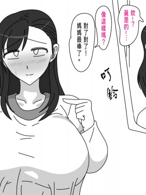 [18master] 平沢家の息子の場合 [中国翻訳]_087