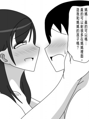 [18master] 平沢家の息子の場合 [中国翻訳]_163