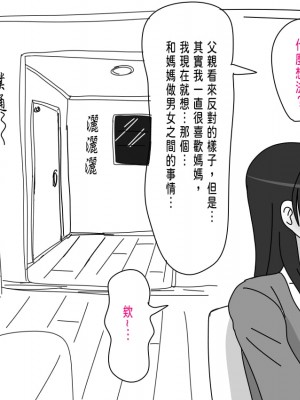 [18master] 平沢家の息子の場合 [中国翻訳]_004