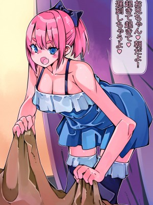 [佐倉さくさく (佐倉さくさくら)] 同居のブラコン妹が猫娘化して色仕掛けしてくる話_02