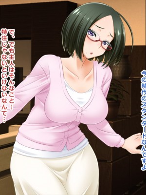 [Wi-Fe hacker (R44)] ＃裏口推薦入学の罠にかかったお受験ママ歌子37歳_016
