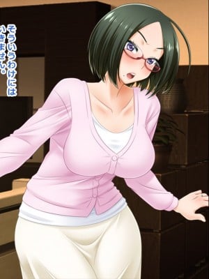 [Wi-Fe hacker (R44)] ＃裏口推薦入学の罠にかかったお受験ママ歌子37歳_008