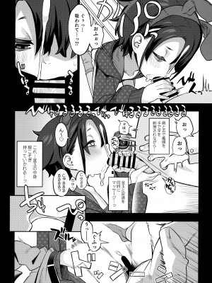 (C99) [みやぜん] みやぜんのうちのこ本2021冬_12