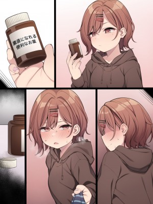 [Moo] 便利なお薬の力を借りる円香ちゃん(妄想) (アイドルマスターシャイニーカラーズ) (1)_4