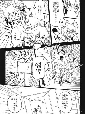 (C90) [一年戦争 (春夏秋冬鈴)] アンナ蕩れ (千年戦争アイギス) [中国翻訳]_18