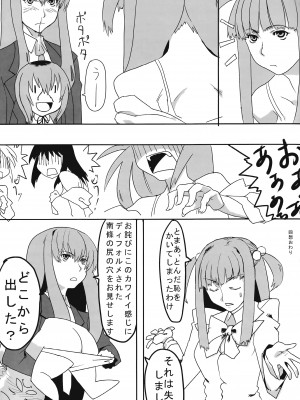 [ましゅまろブレード (亜狩翔)] Golden hotchpotch (うみねこのなく頃に)_17