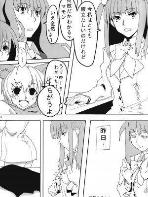 [ましゅまろブレード (亜狩翔)] Golden hotchpotch (うみねこのなく頃に)_16
