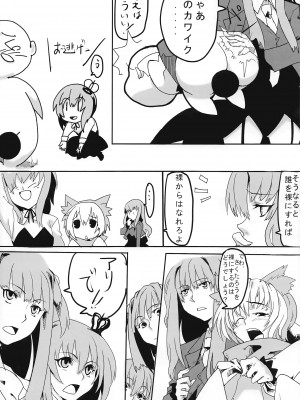 [ましゅまろブレード (亜狩翔)] Golden hotchpotch (うみねこのなく頃に)_20