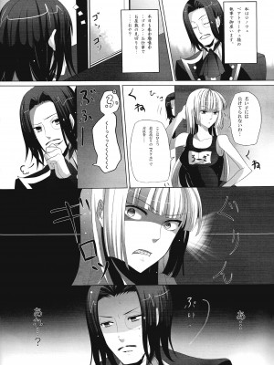[ましゅまろブレード (亜狩翔)] Golden hotchpotch (うみねこのなく頃に)_22