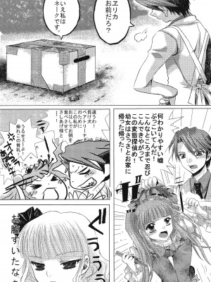 [ましゅまろブレード (亜狩翔)] Golden hotchpotch (うみねこのなく頃に)_15