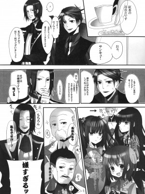 [ましゅまろブレード (亜狩翔)] Golden hotchpotch (うみねこのなく頃に)_29
