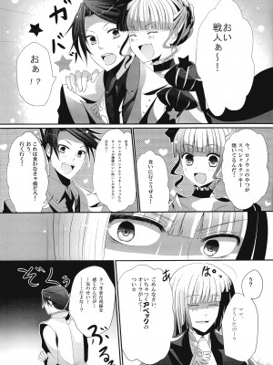 [ましゅまろブレード (亜狩翔)] Golden hotchpotch (うみねこのなく頃に)_23