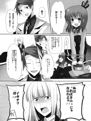 [ましゅまろブレード (亜狩翔)] Golden hotchpotch (うみねこのなく頃に)_21
