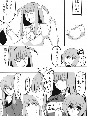 [ましゅまろブレード (亜狩翔)] Golden hotchpotch (うみねこのなく頃に)_19