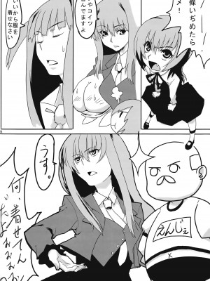 [ましゅまろブレード (亜狩翔)] Golden hotchpotch (うみねこのなく頃に)_18