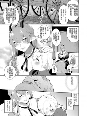 [十はやみ] 愛しい目線の先【前編】 (G-エッヂ Vol.024) [中国翻訳]_03