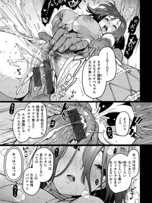 [みちきんぐ] アザトメイキング+ デジタル特装版 追加パック_08