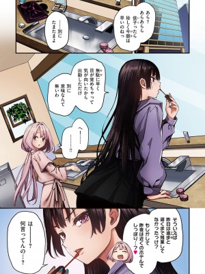 [みちきんぐ] アザトメイキング+ デジタル特装版 追加パック_22