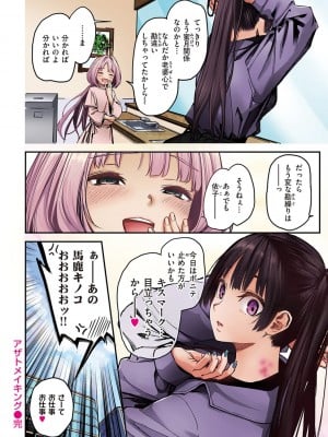 [みちきんぐ] アザトメイキング+ デジタル特装版 追加パック_29