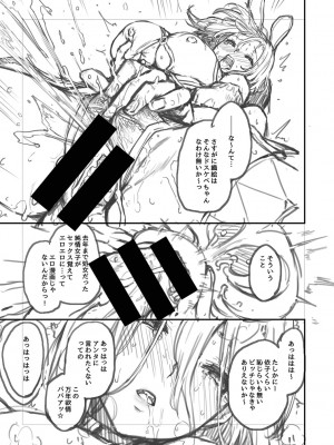 [みちきんぐ] アザトメイキング+ デジタル特装版 追加パック_56