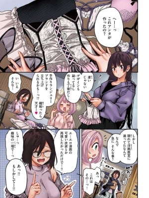 [みちきんぐ] アザトメイキング+ デジタル特装版 追加パック_34