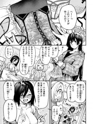 [みちきんぐ] アザトメイキング+ デジタル特装版 追加パック_04