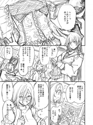 [みちきんぐ] アザトメイキング+ デジタル特装版 追加パック_52