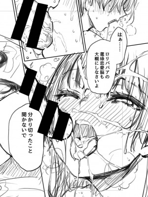 [みちきんぐ] アザトメイキング+ デジタル特装版 追加パック_50