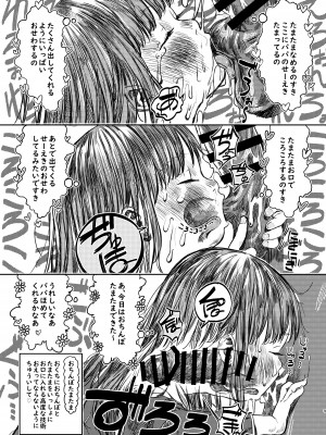 [virgo0901 (お絵かきおじさん)] パパのだいすき2 おまんこにパパのおちんぽぬぽぬぽしてもらえてうれしいね [DL版]_08