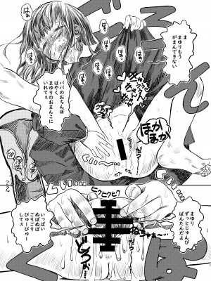 [virgo0901 (お絵かきおじさん)] パパのだいすき2 おまんこにパパのおちんぽぬぽぬぽしてもらえてうれしいね [DL版]_16