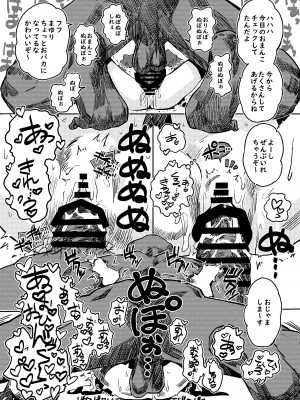 [virgo0901 (お絵かきおじさん)] パパのだいすき2 おまんこにパパのおちんぽぬぽぬぽしてもらえてうれしいね [DL版]_19