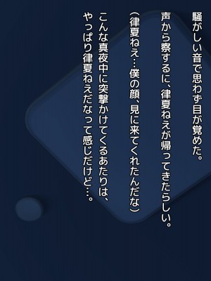 [diletta]姉×僕×姉サンドイッチ -僕を好き過ぎる姉達にはさまれて-_026