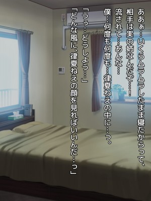 [diletta]姉×僕×姉サンドイッチ -僕を好き過ぎる姉達にはさまれて-_124