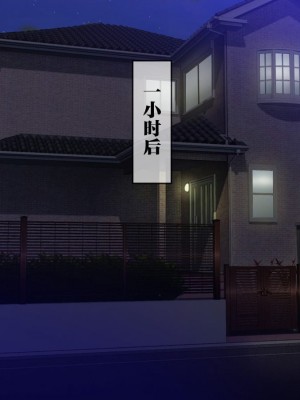 [地下室 (GADEN)] 排卵期の巨乳人妻を夫の前で寝取った後 ～サキュマム3～[中国翻訳]_076