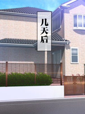 [地下室 (GADEN)] 排卵期の巨乳人妻を夫の前で寝取った後 ～サキュマム3～[中国翻訳]_080