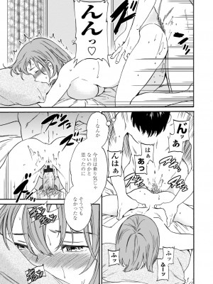 [Cuvie] BEASTLY [DL版]_122