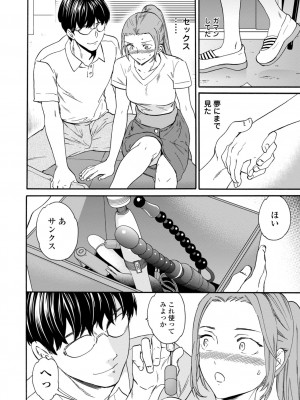 [Cuvie] BEASTLY [DL版]_061
