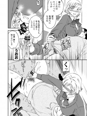 [Cuvie] BEASTLY [DL版]_193