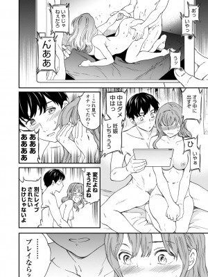 [Cuvie] BEASTLY [DL版]_017