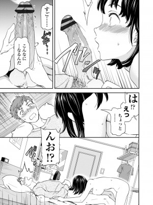 [Cuvie] BEASTLY [DL版]_042