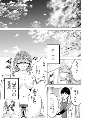 [Cuvie] BEASTLY [DL版]_028
