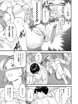 [Cuvie] BEASTLY [DL版]_064